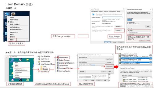 如何檢查設(shè)備是否加入域及設(shè)備加域的技術(shù)開(kāi)發(fā)方法