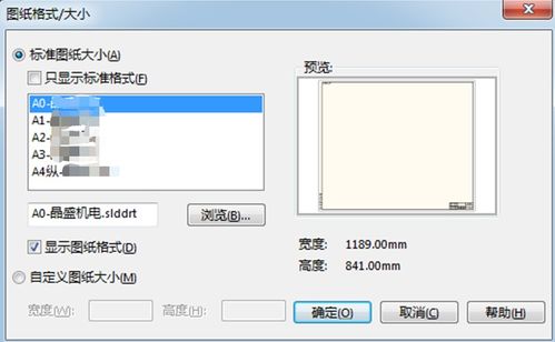 SolidWorks在機(jī)械設(shè)計(jì)中的核心規(guī)范與制圖標(biāo)準(zhǔn)